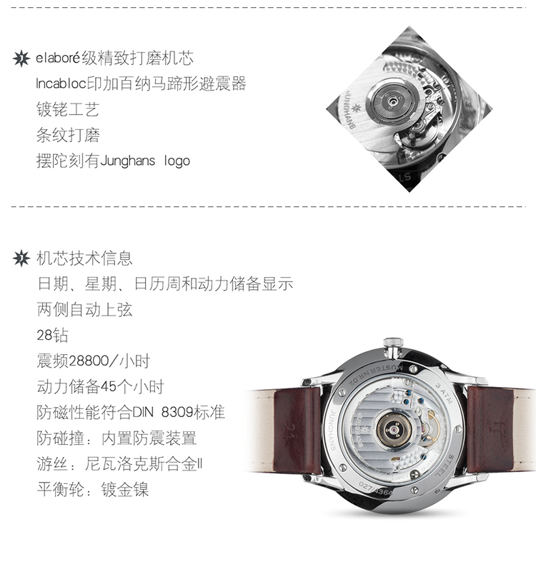 【荣汉斯027/4364.01价格及图片】正品JUNGHANS大师027/4364.01男士自动机械手表怎么样