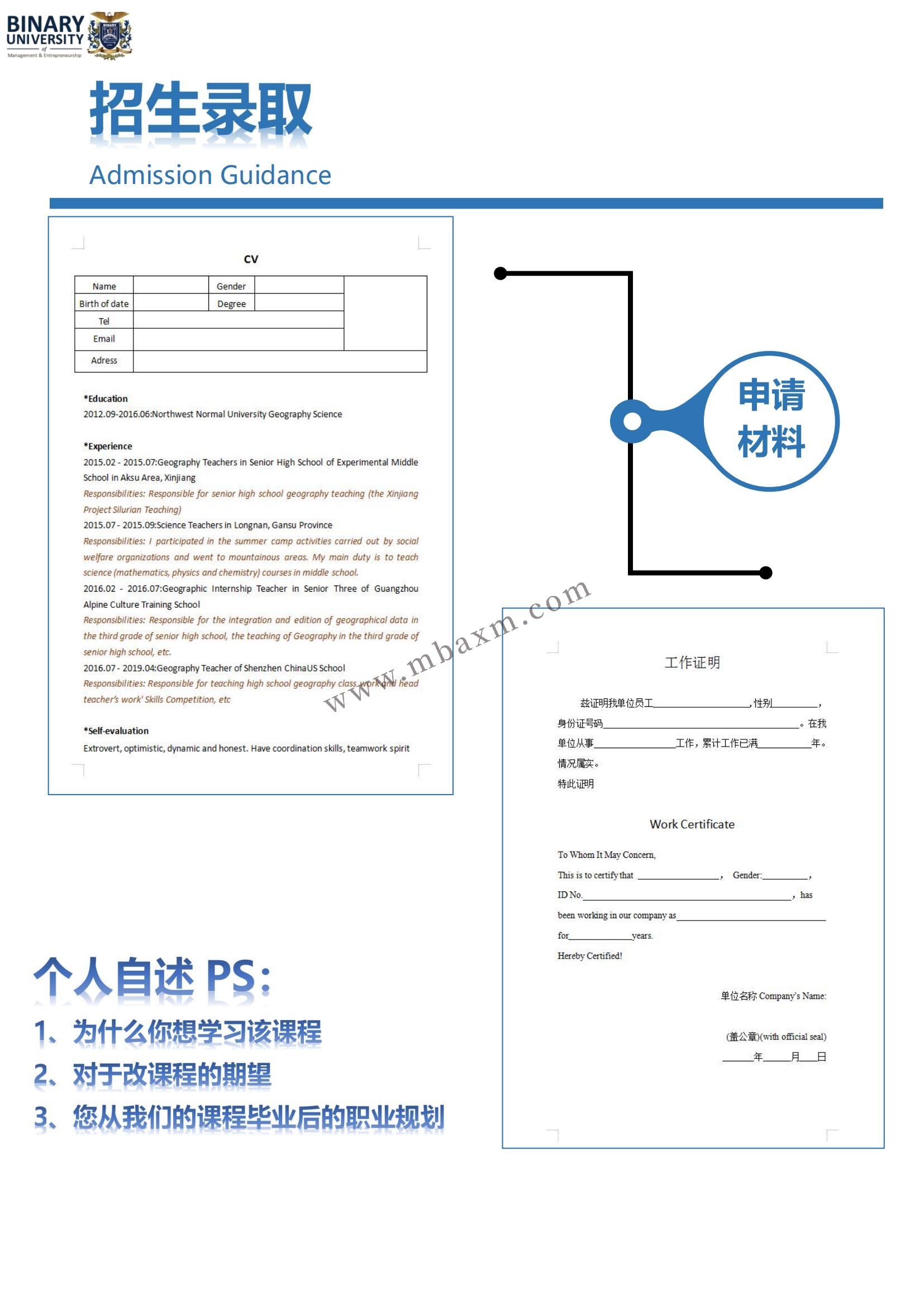 百纳利大学2023会计与金融、教育管理、信息技术管理硕士招生,全程教务托管,含作业协助,总费用仅需5.98万。
