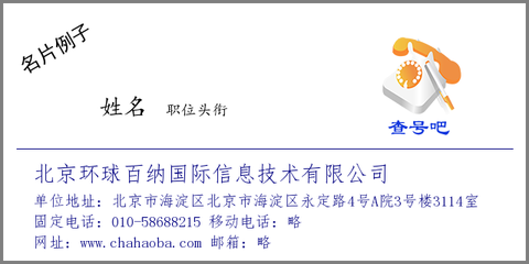 电话号码010-58688215归属