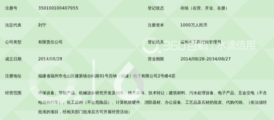 福建朗乾坤环保科技_360百科