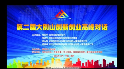 百纳信息技术高峰论坛 汇聚智慧，共创数字未来