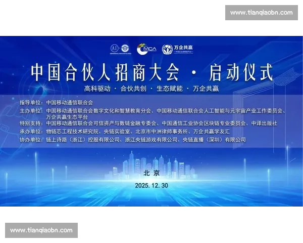 聚焦体育招商创新驱动打造城市产业升级发展新引擎平台合作共赢纪